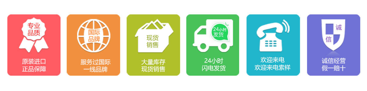 誠信經營假一賠十