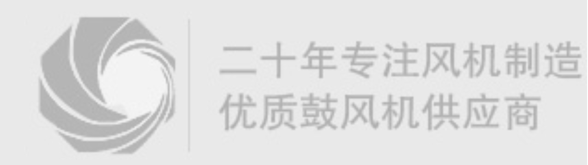 優質羅茨風機供應商_星空体育官网入口网站